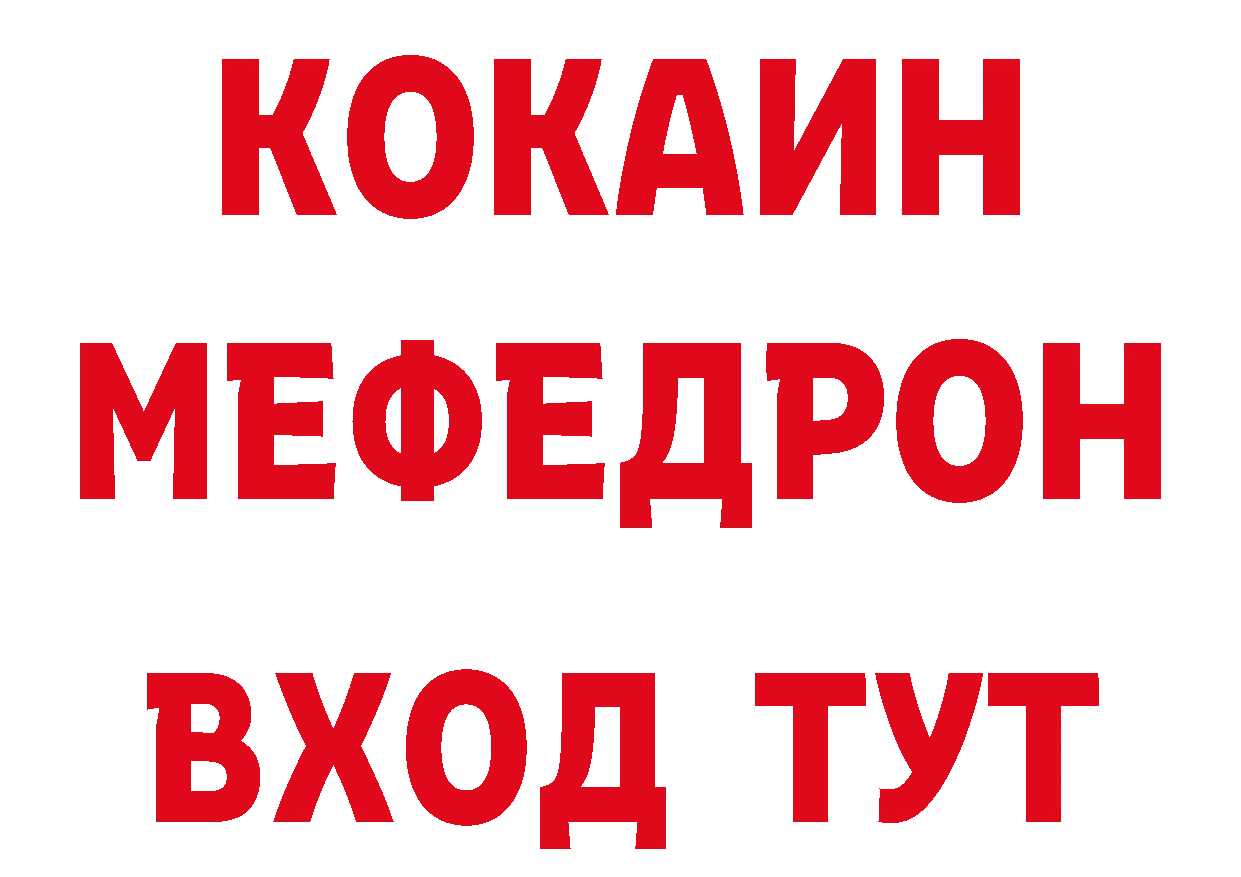 ГАШ Premium онион нарко площадка блэк спрут Благовещенск